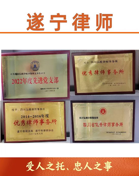 达州律师